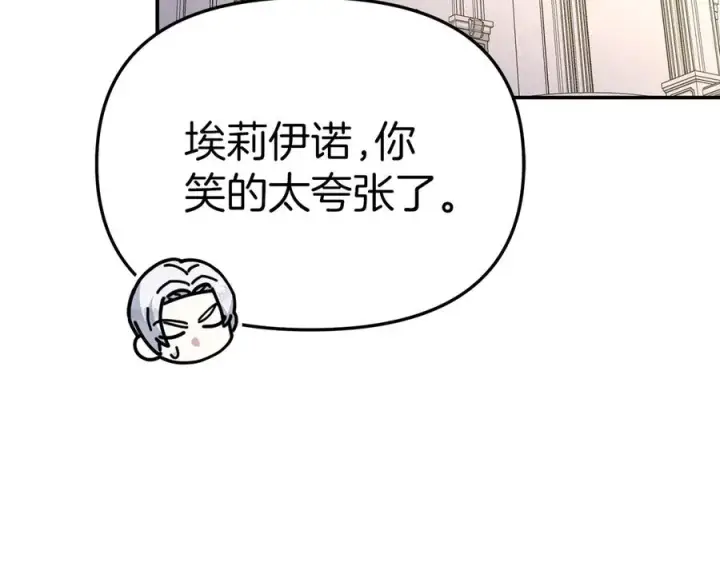 《我在死敌家当团宠》第66话 成年礼图72