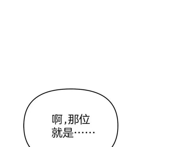 《我在死敌家当团宠》第66话 成年礼图78