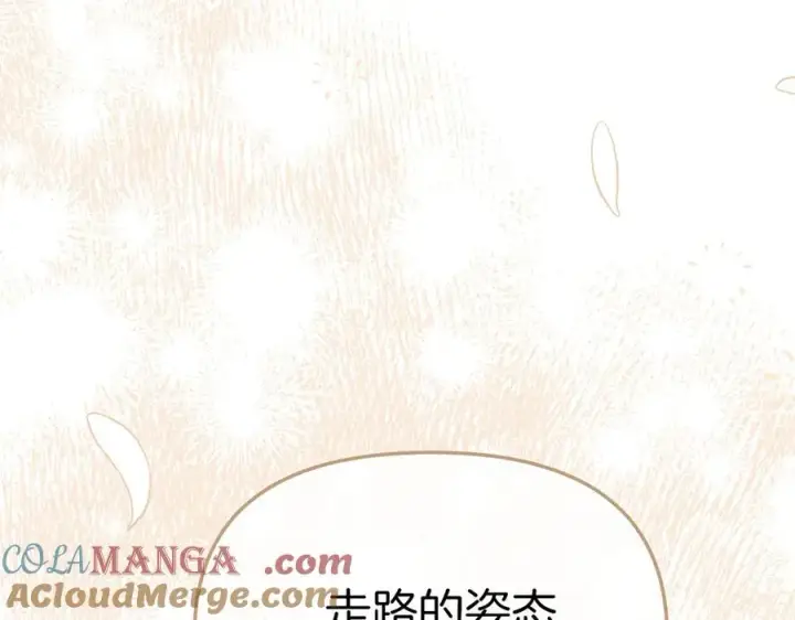 《我在死敌家当团宠》第66话 成年礼图85