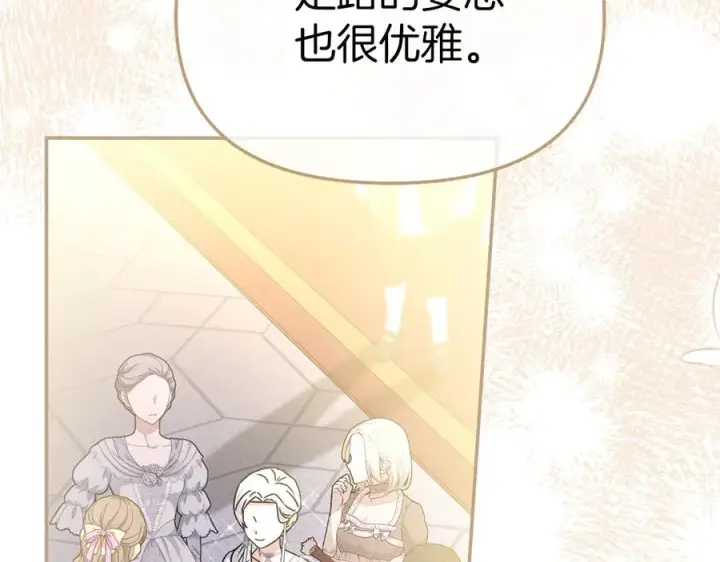 《我在死敌家当团宠》第66话 成年礼图86