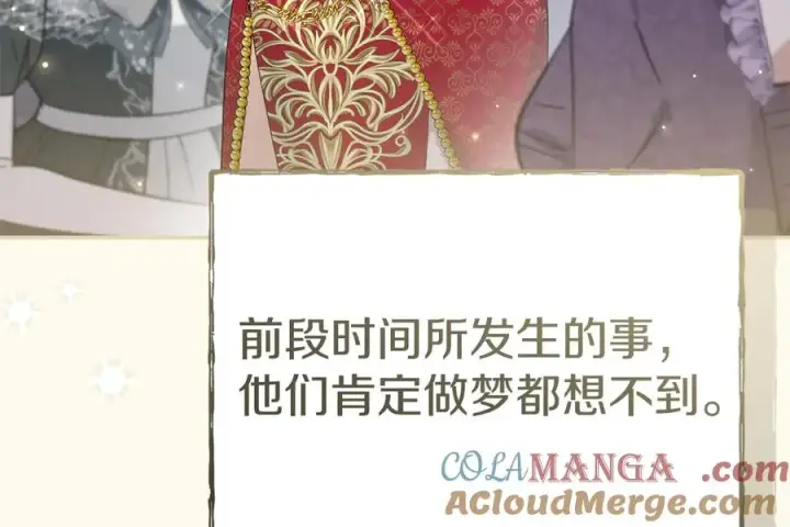 《我在死敌家当团宠》第66话 成年礼图9