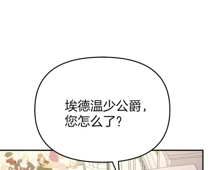 《我在死敌家当团宠》第66话 成年礼图95