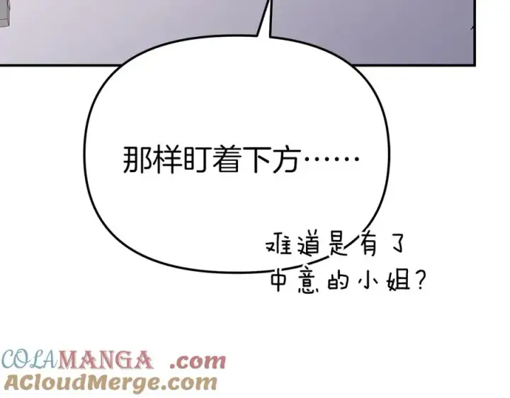 《我在死敌家当团宠》第66话 成年礼图97