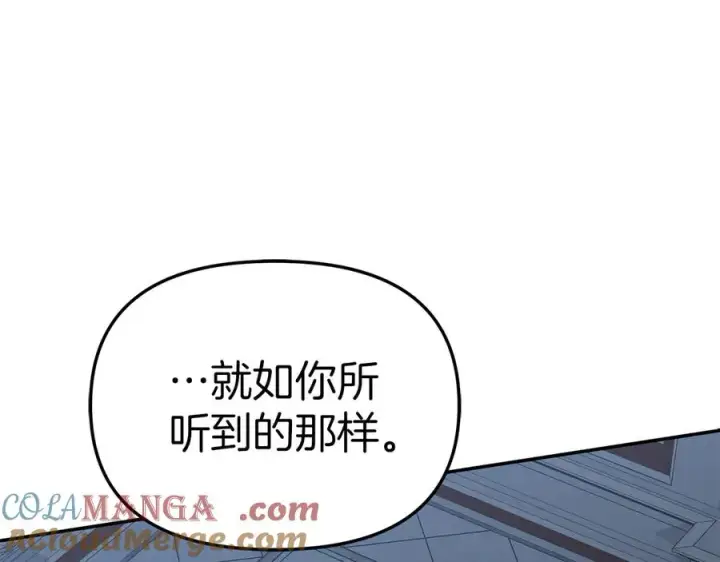 《我在死敌家当团宠》第68话 崭新的冒险图101