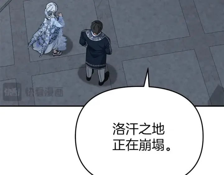 《我在死敌家当团宠》第68话 崭新的冒险图103