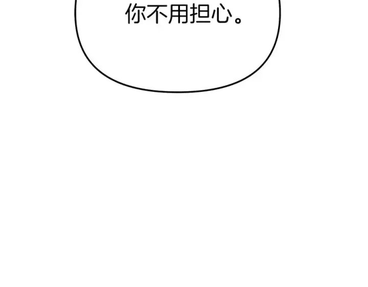 《我在死敌家当团宠》第68话 崭新的冒险图107