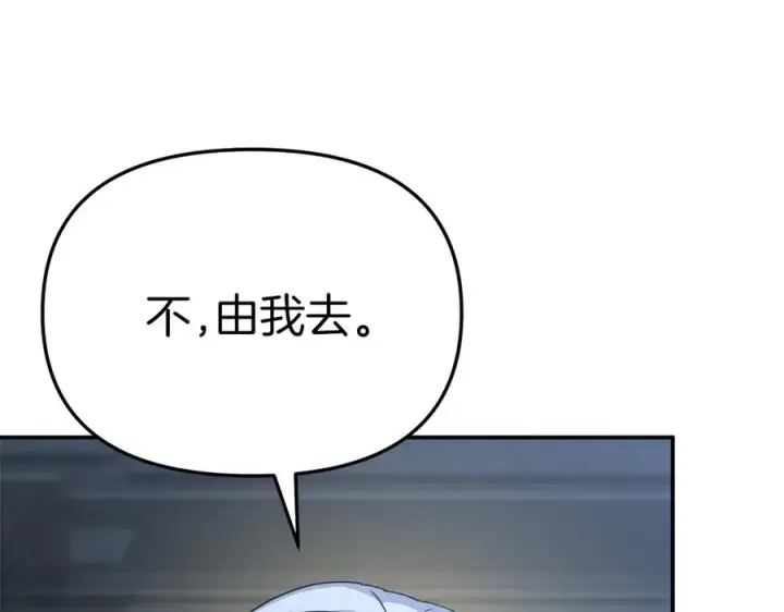 《我在死敌家当团宠》第68话 崭新的冒险图108