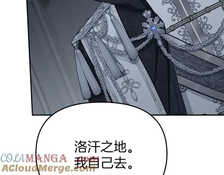 《我在死敌家当团宠》第68话 崭新的冒险图113