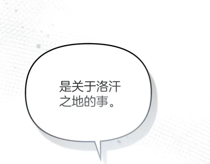 《我在死敌家当团宠》第68话 崭新的冒险图12