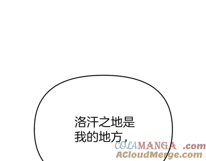 《我在死敌家当团宠》第68话 崭新的冒险图121