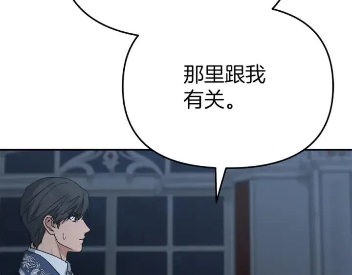 《我在死敌家当团宠》第68话 崭新的冒险图122