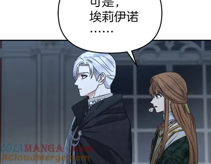 《我在死敌家当团宠》第68话 崭新的冒险图125