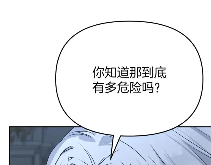 《我在死敌家当团宠》第68话 崭新的冒险图127