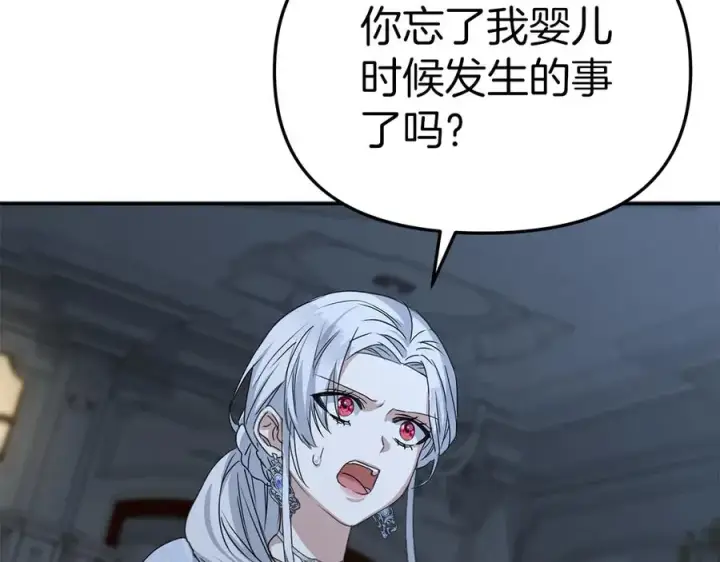 《我在死敌家当团宠》第68话 崭新的冒险图131