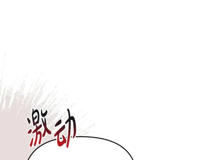 《我在死敌家当团宠》第68话 崭新的冒险图136
