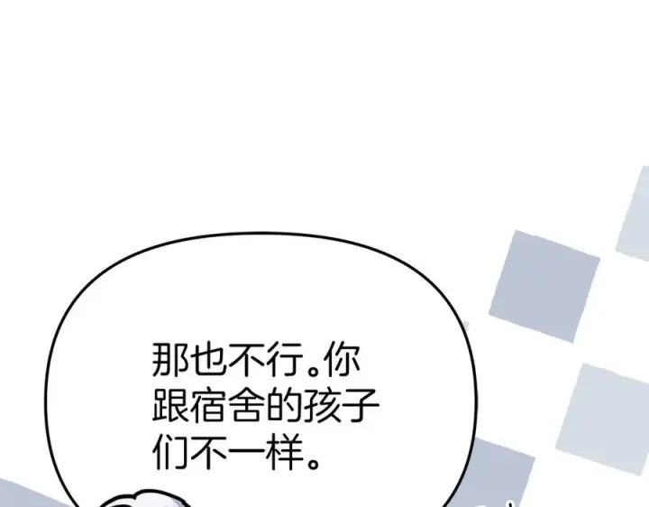 《我在死敌家当团宠》第68话 崭新的冒险图147