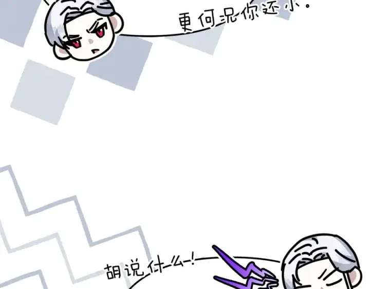 《我在死敌家当团宠》第68话 崭新的冒险图148