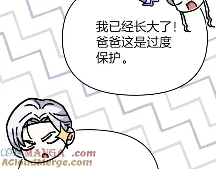《我在死敌家当团宠》第68话 崭新的冒险图149