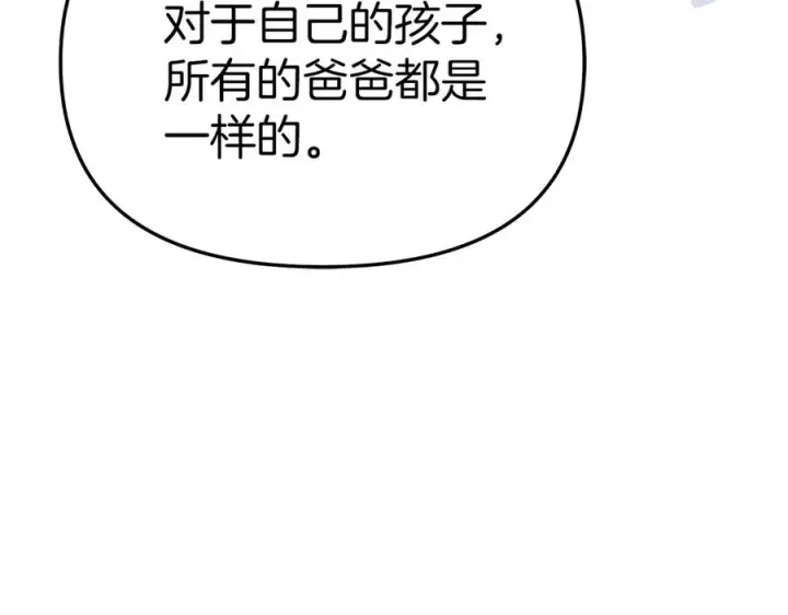 《我在死敌家当团宠》第68话 崭新的冒险图150