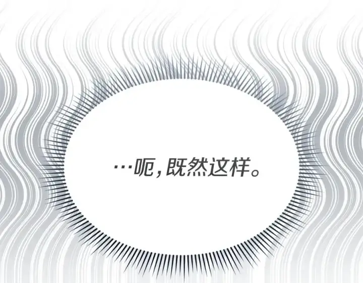 《我在死敌家当团宠》第68话 崭新的冒险图151