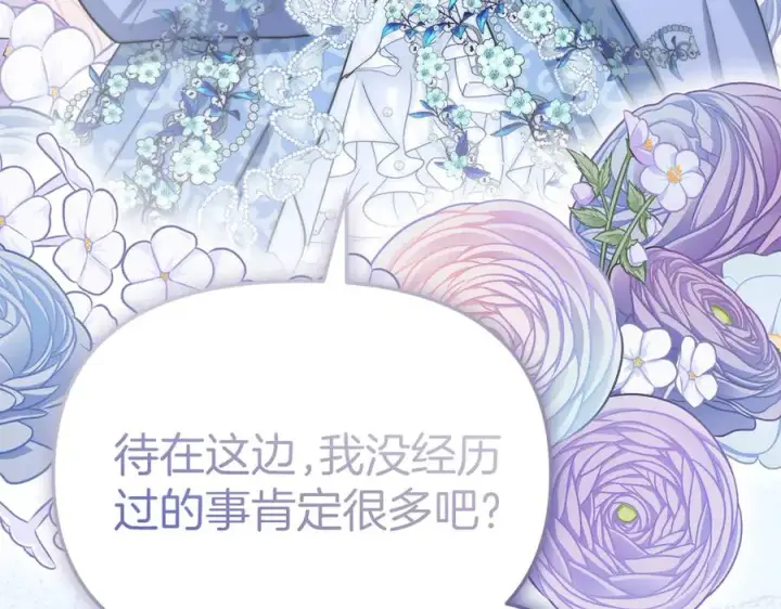 《我在死敌家当团宠》第68话 崭新的冒险图159