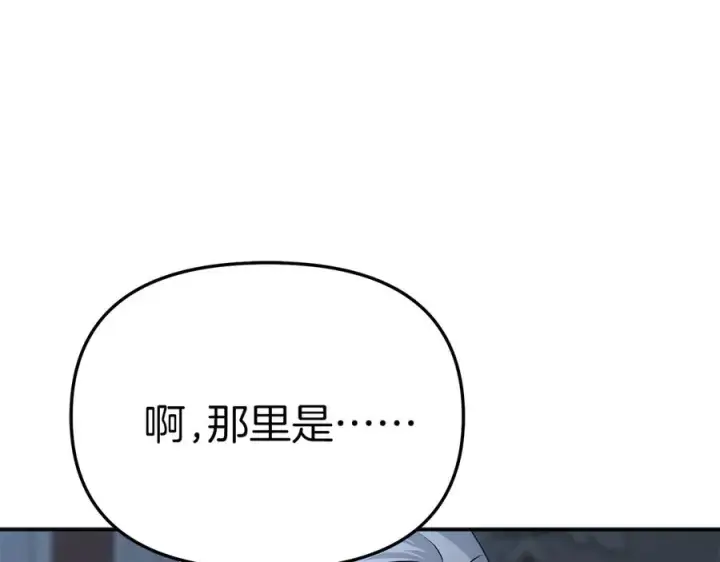 《我在死敌家当团宠》第68话 崭新的冒险图16