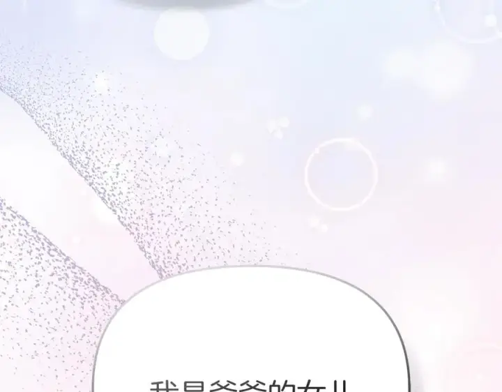 《我在死敌家当团宠》第68话 崭新的冒险图162