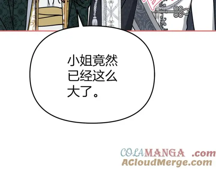 《我在死敌家当团宠》第68话 崭新的冒险图165
