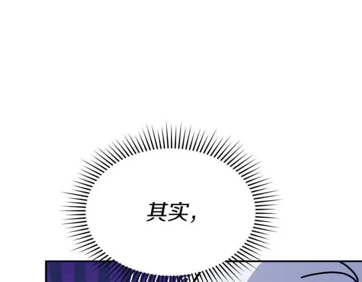 《我在死敌家当团宠》第68话 崭新的冒险图166