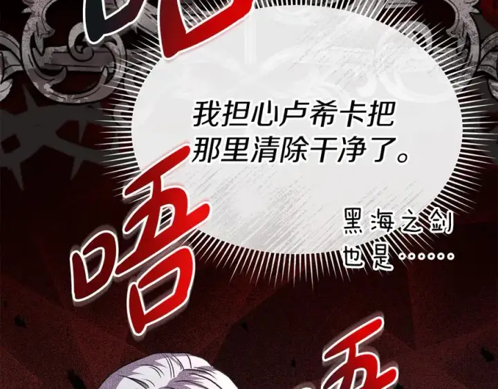 《我在死敌家当团宠》第68话 崭新的冒险图170