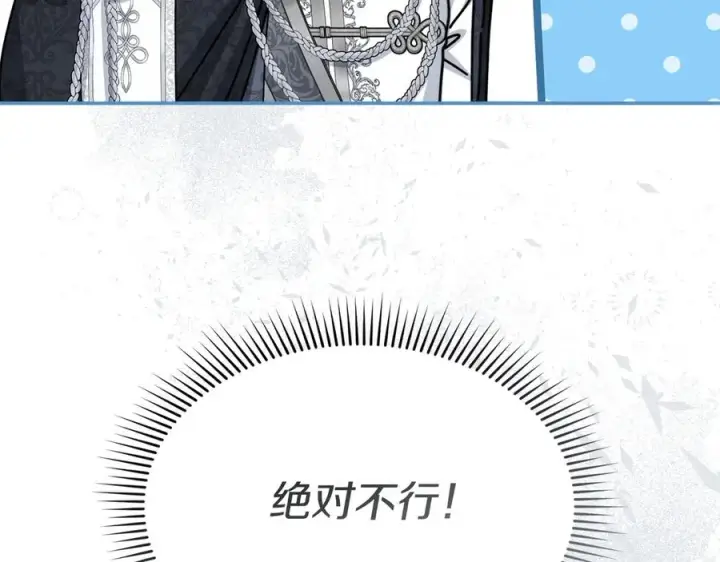 《我在死敌家当团宠》第68话 崭新的冒险图182