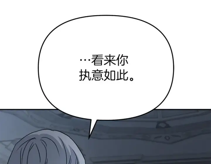 《我在死敌家当团宠》第68话 崭新的冒险图184