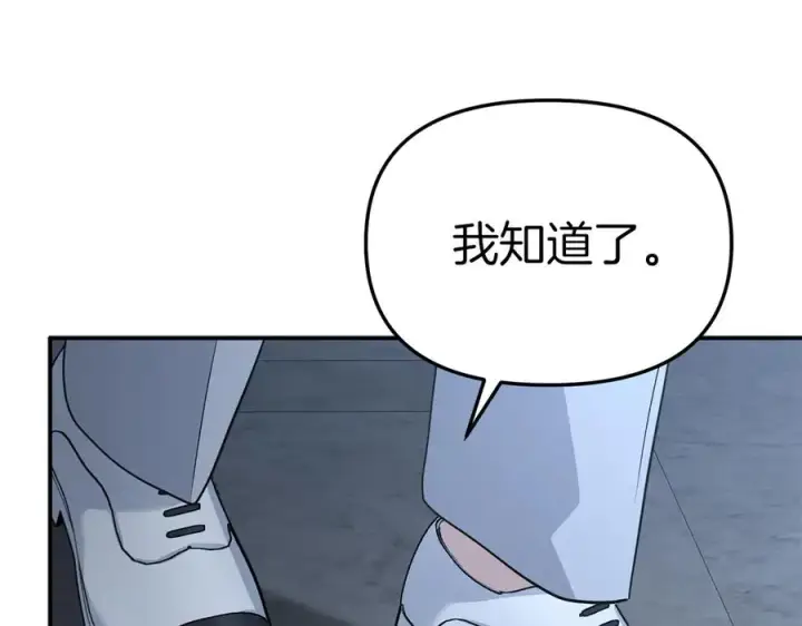 《我在死敌家当团宠》第68话 崭新的冒险图187