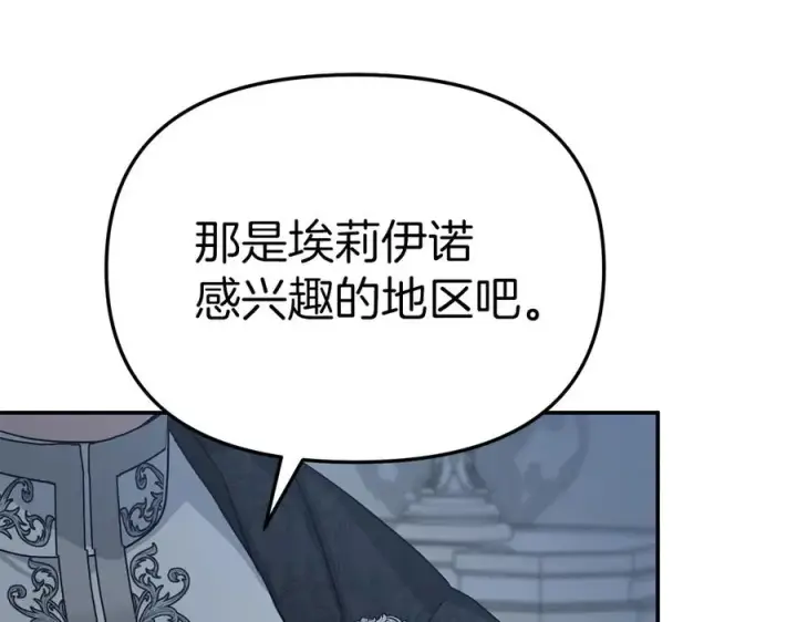 《我在死敌家当团宠》第68话 崭新的冒险图19
