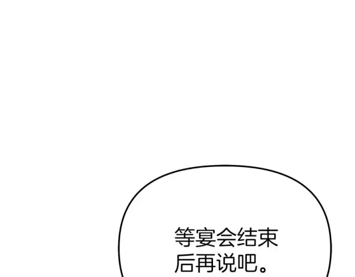 《我在死敌家当团宠》第68话 崭新的冒险图192