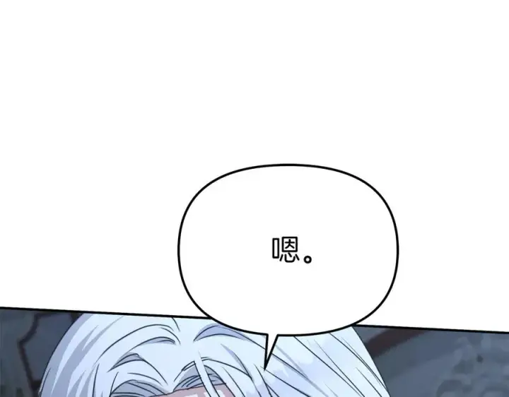 《我在死敌家当团宠》第68话 崭新的冒险图195