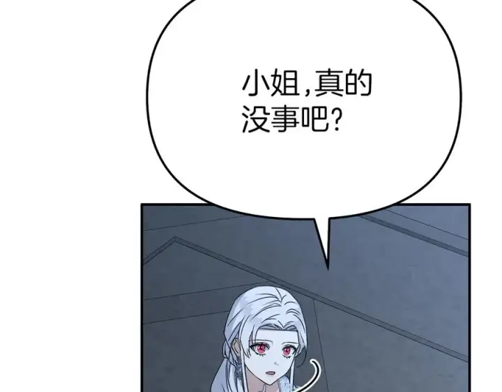 《我在死敌家当团宠》第68话 崭新的冒险图198