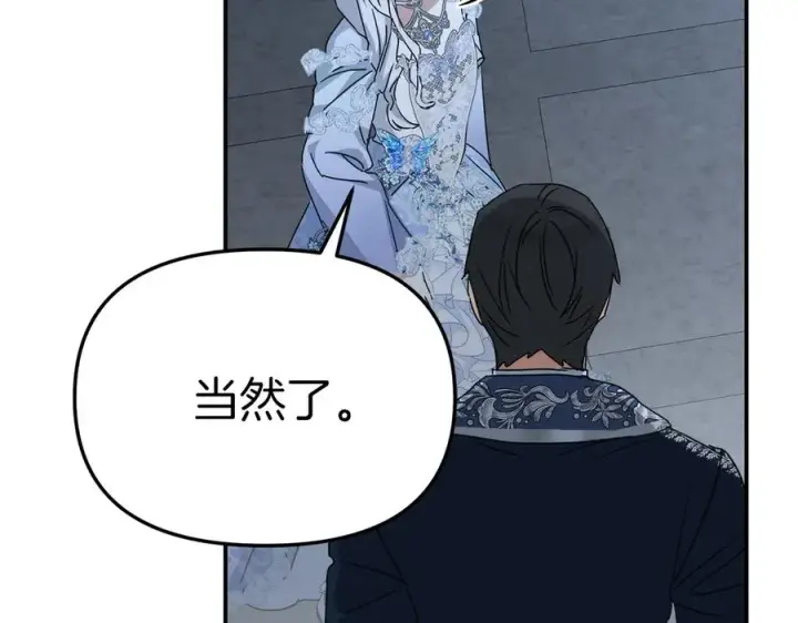 《我在死敌家当团宠》第68话 崭新的冒险图199