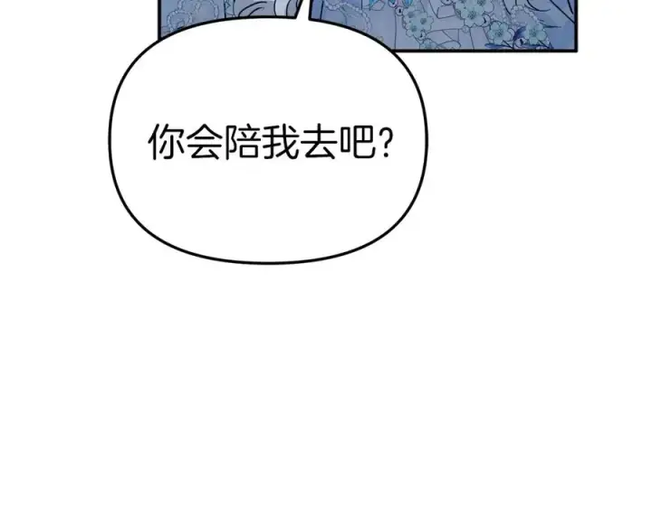 《我在死敌家当团宠》第68话 崭新的冒险图211