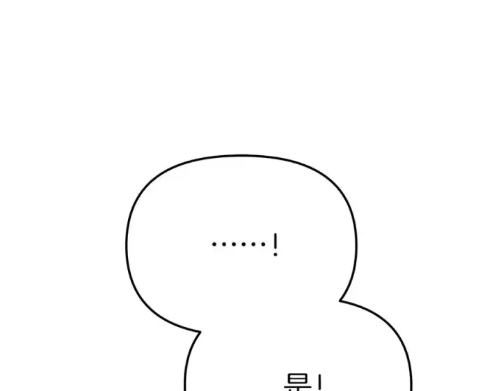 《我在死敌家当团宠》第68话 崭新的冒险图212