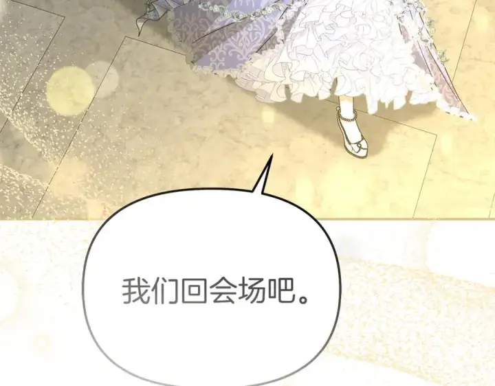 《我在死敌家当团宠》第68话 崭新的冒险图218