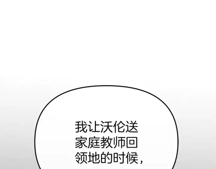 《我在死敌家当团宠》第68话 崭新的冒险图22