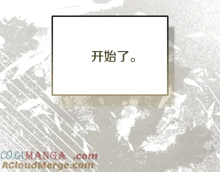 《我在死敌家当团宠》第68话 崭新的冒险图229