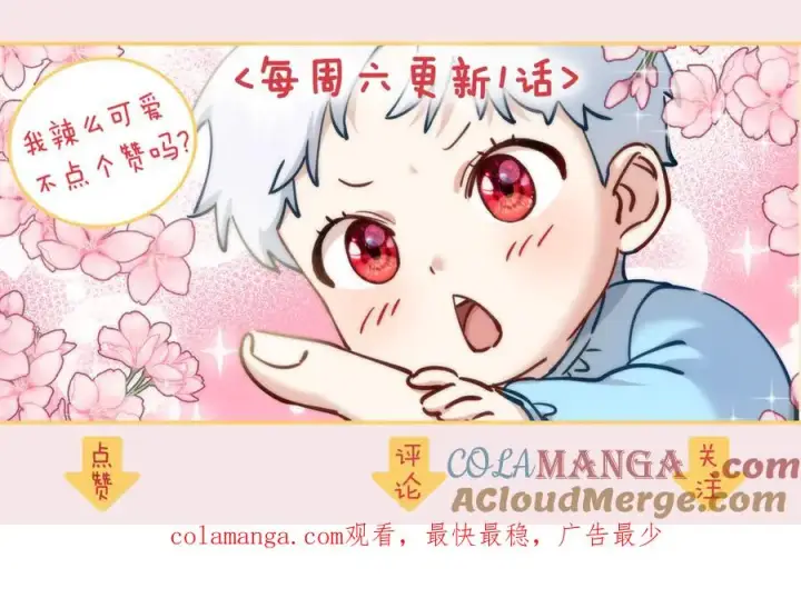 《我在死敌家当团宠》第68话 崭新的冒险图233