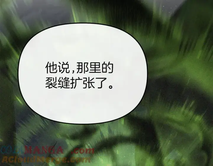 《我在死敌家当团宠》第68话 崭新的冒险图29