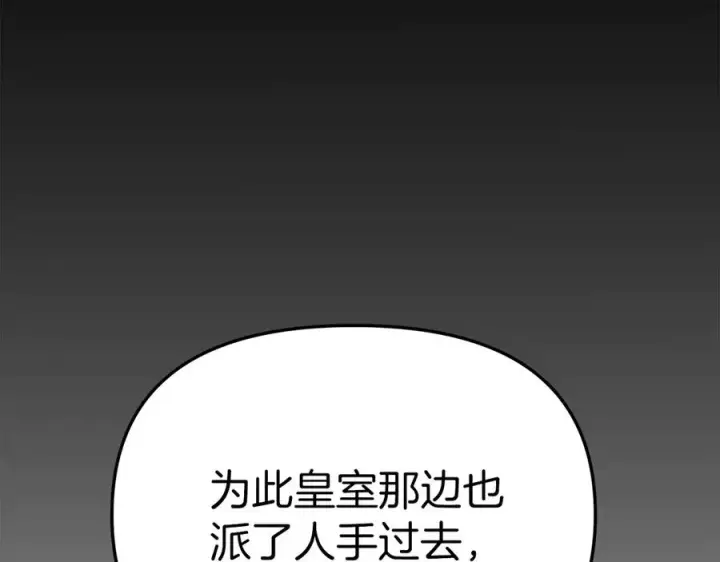《我在死敌家当团宠》第68话 崭新的冒险图32