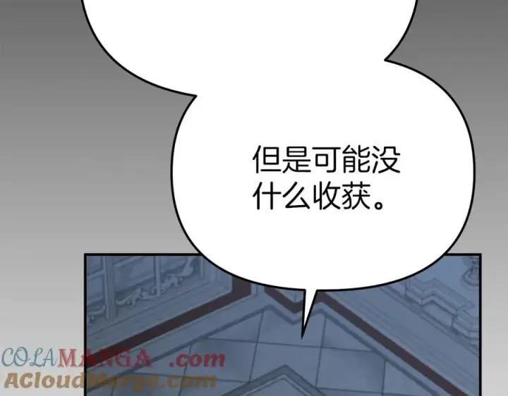 《我在死敌家当团宠》第68话 崭新的冒险图33