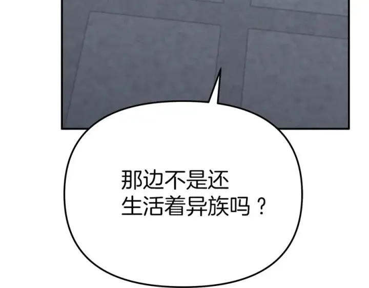 《我在死敌家当团宠》第68话 崭新的冒险图35