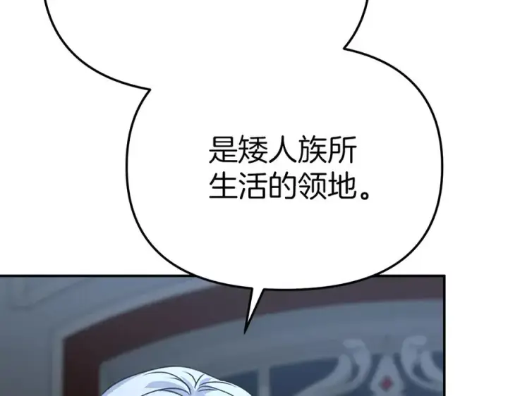 《我在死敌家当团宠》第68话 崭新的冒险图38