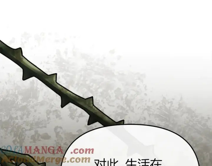 《我在死敌家当团宠》第68话 崭新的冒险图41